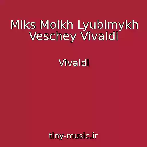 کاور آهنگ Miks Moikh Lyubimykh Veschey Vivaldi از Vivaldi