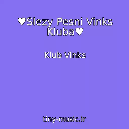 کاور آهنگ ♥Slezy Pesni Vinks Kluba♥ از Klub Vinks