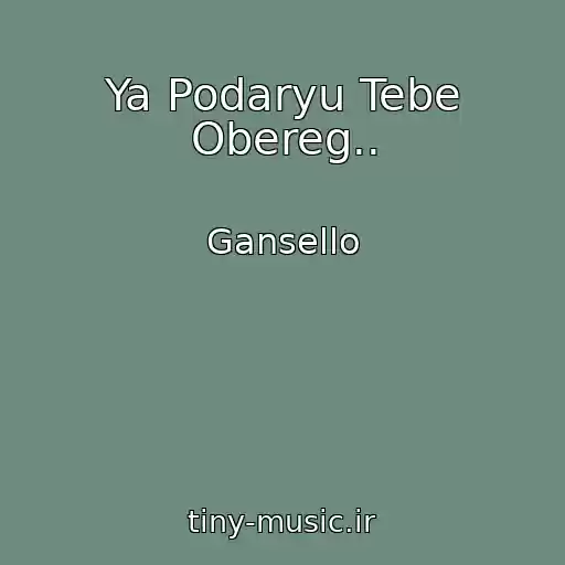 کاور آهنگ Ya Podaryu Tebe Obereg.. از Gansello