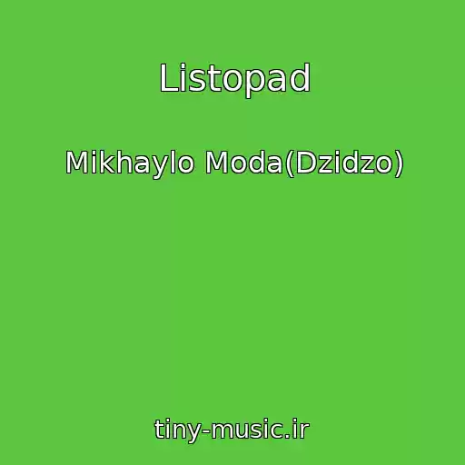 کاور آهنگ Listopad از Mikhaylo Moda(Dzіdzo)