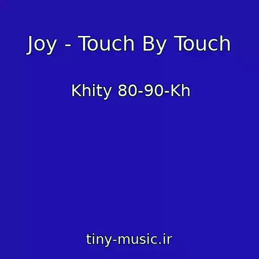 کاور آهنگ Joy - Touch By Touch از Khity 80-90-Kh