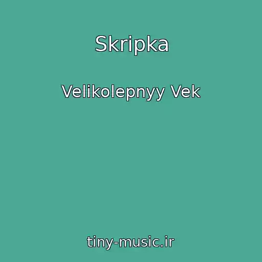 کاور آهنگ Skripka از Velikolepnyy Vek