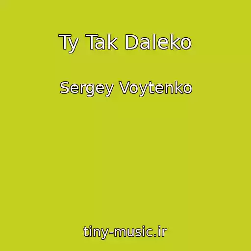 کاور آهنگ Ty Tak Daleko از Sergey Voytenko