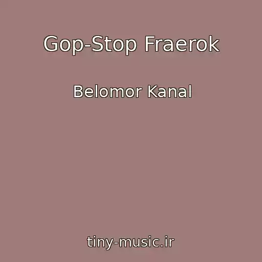 کاور آهنگ Gop-Stop Fraerok از Belomor Kanal