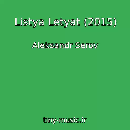 کاور آهنگ Listya Letyat (2015) از Aleksandr Serov