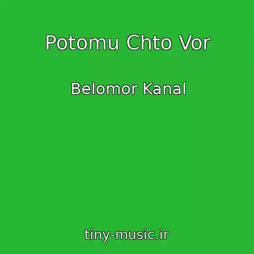کاور آهنگ Potomu Chto Vor از Belomor Kanal