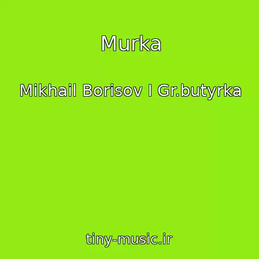 کاور آهنگ Murka از Mikhail Borisov I Gr.butyrka