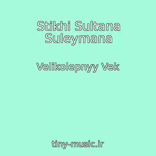 کاور آهنگ Stikhi Sultana Suleymana از Velikolepnyy Vek