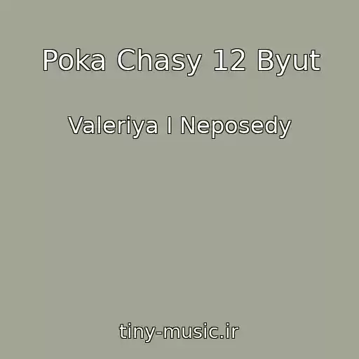 کاور آهنگ Poka Chasy 12 Byut از Valeriya I Neposedy