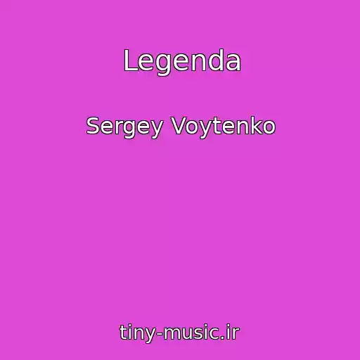 کاور آهنگ Legenda از Sergey Voytenko
