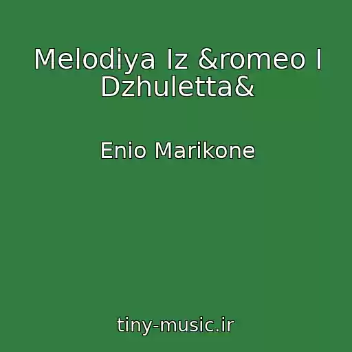 کاور آهنگ Melodiya Iz &romeo I Dzhuletta& از Enio Marikone