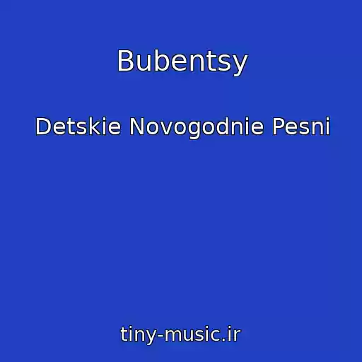 کاور آهنگ Bubentsy از Detskie Novogodnie Pesni