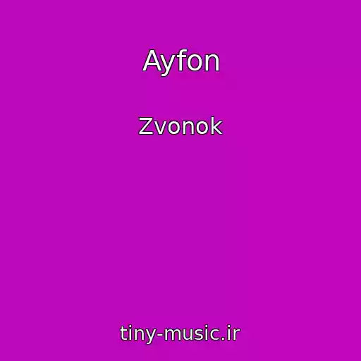 کاور آهنگ Ayfon از Zvonok