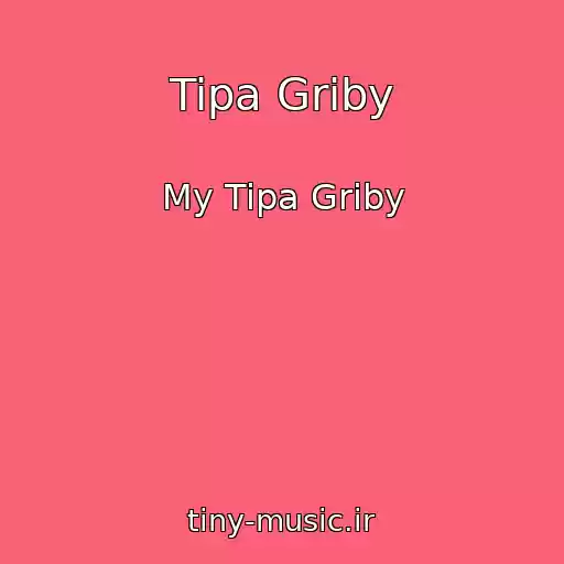کاور آهنگ Tipa Griby از My Tipa Griby