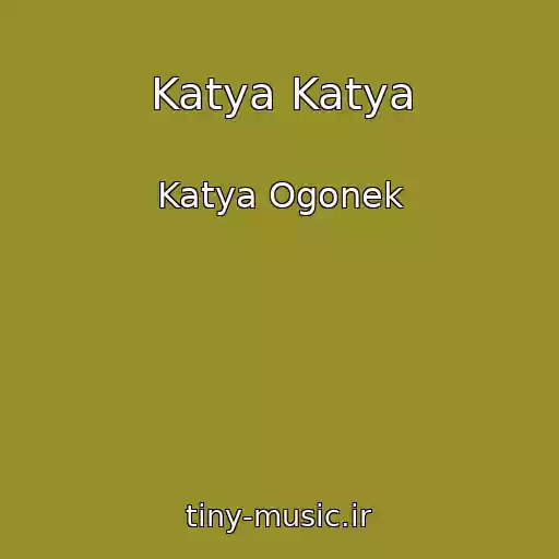 کاور آهنگ Katya Katya از Katya Ogonek