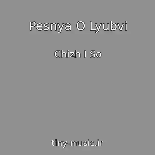کاور آهنگ Pesnya O Lyubvi از Chizh I So