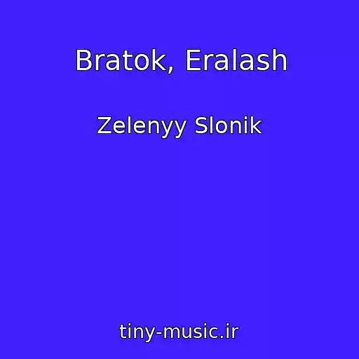 کاور آهنگ Bratok, Eralash از Zelenyy Slonik