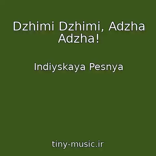 کاور آهنگ Dzhimi Dzhimi, Adzha Adzha! از Indiyskaya Pesnya