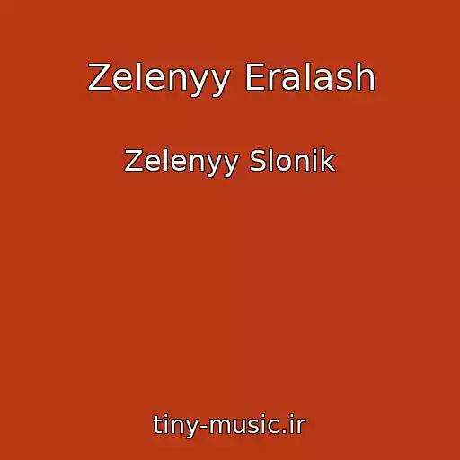 کاور آهنگ Zelenyy Eralash از Zelenyy Slonik
