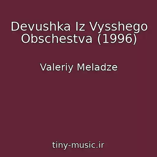 کاور آهنگ Devushka Iz Vysshego Obschestva (1996) از Valeriy Meladze