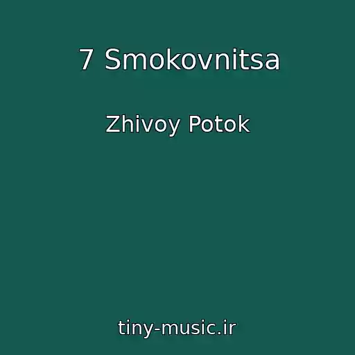 کاور آهنگ 7 Smokovnitsa از Zhivoy Potok