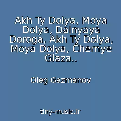 کاور آهنگ Akh Ty Dolya, Moya Dolya, Dalnyaya Doroga, Akh Ty Dolya, Moya Dolya, Chernye Glaza.. از Oleg Gazmanov