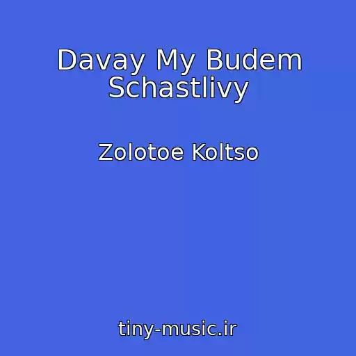 کاور آهنگ Davay My Budem Schastlivy از Zolotoe Koltso
