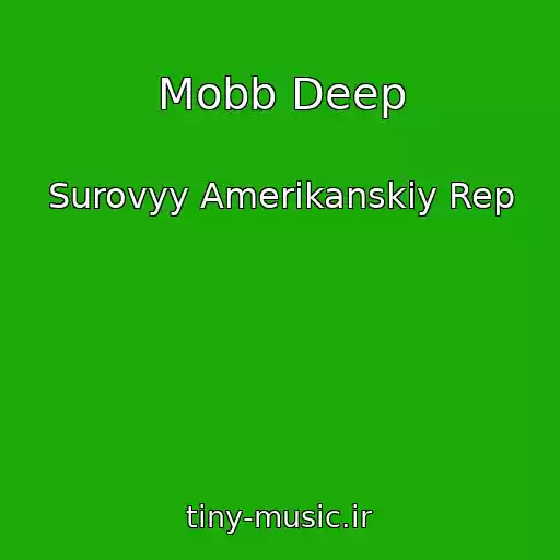 کاور آهنگ Mobb Deep از Surovyy Amerikanskiy Rep