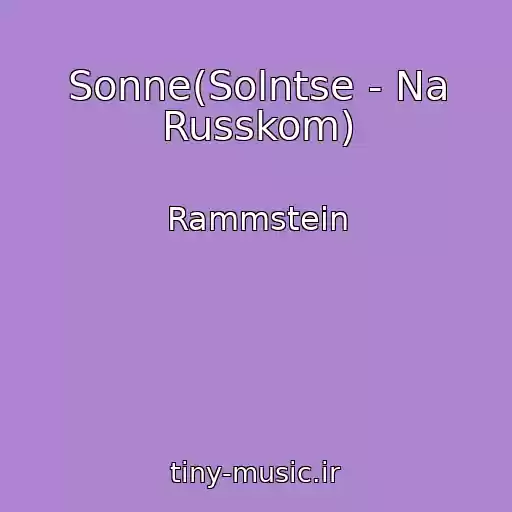 کاور آهنگ Sonne(Solntse - Na Russkom) از Rammstein