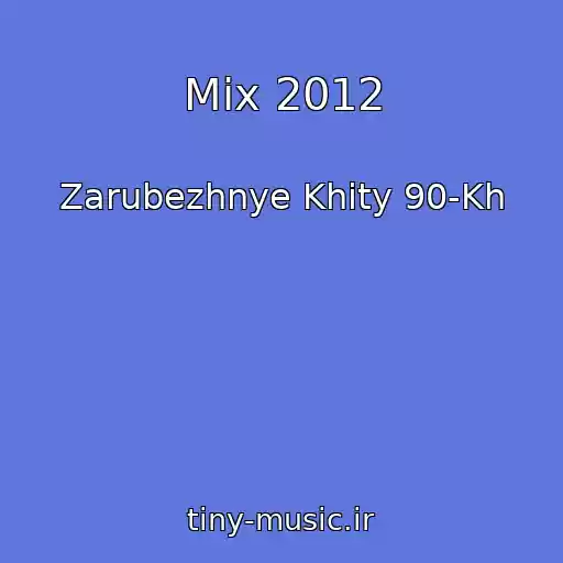 کاور آهنگ Mix 2012 از Zarubezhnye Khity 90-Kh