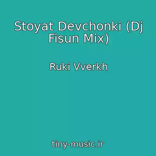 کاور آهنگ Stoyat Devchonki (Dj Fisun Mix) از Ruki Vverkh
