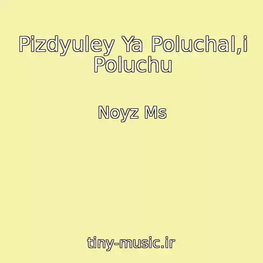 کاور آهنگ Pizdyuley Ya Poluchal,i Poluchu از Noyz Ms