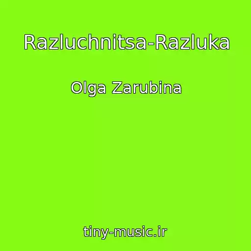 کاور آهنگ Razluchnitsa-Razluka از Olga Zarubina