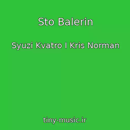 کاور آهنگ Sto Balerin از Syuzi Kvatro I Kris Norman