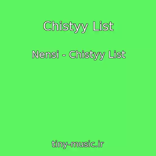 کاور آهنگ Chistyy List از Nensi - Chistyy List