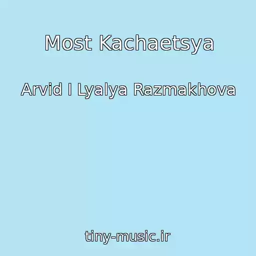 کاور آهنگ Most Kachaetsya از Arvid I Lyalya Razmakhova