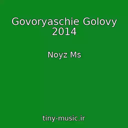 کاور آهنگ Govoryaschie Golovy 2014 از Noyz Ms