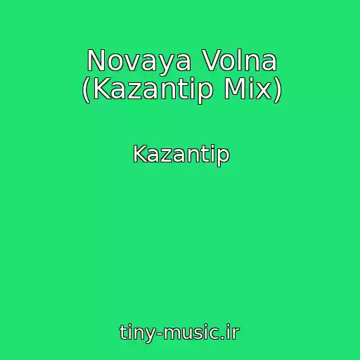 کاور آهنگ Novaya Volna (Kazantip Mix) از Kazantip