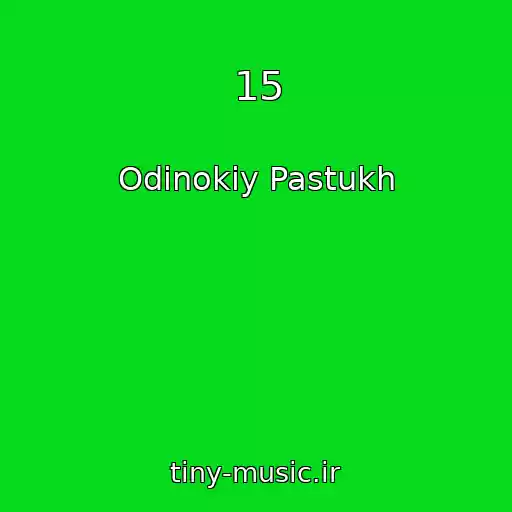 کاور آهنگ 15 از Odinokiy Pastukh
