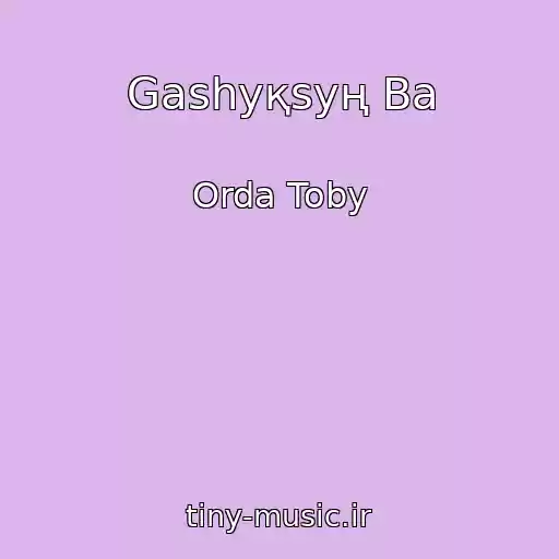 کاور آهنگ Gashyқsyң Ba از Orda Toby