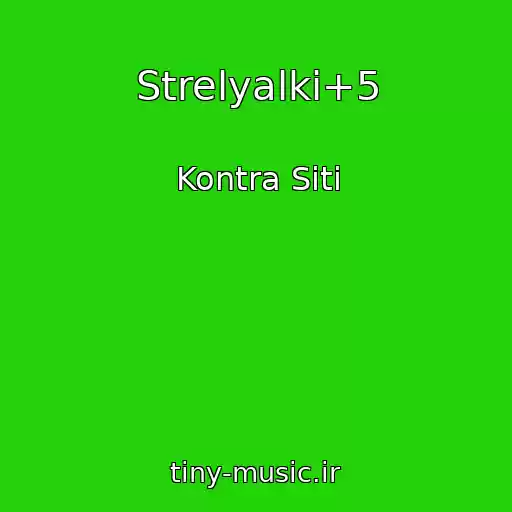 کاور آهنگ Strelyalki+5 از Kontra Siti