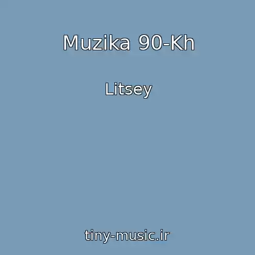 کاور آهنگ Muzika 90-Kh از Litsey