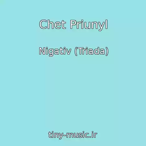 کاور آهنگ Chet Priunyl از Nigativ (Triada)