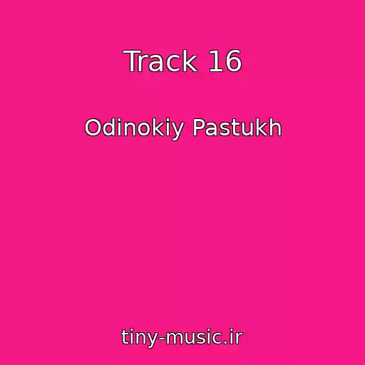 کاور آهنگ Track 16 از Odinokiy Pastukh