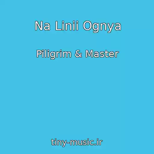 کاور آهنگ Na Linii Ognya از Piligrim & Master