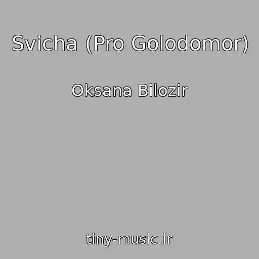 کاور آهنگ Svіcha (Pro Golodomor) از Oksana Bіlozіr