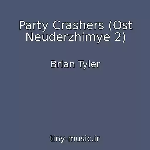 کاور آهنگ Party Crashers (Ost Neuderzhimye 2) از Brian Tyler