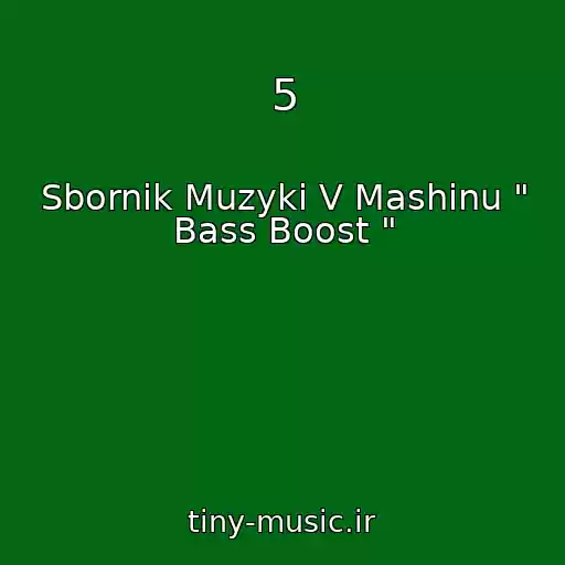 کاور آهنگ 5 از Sbornik Muzyki V Mashinu " Bass Boost "