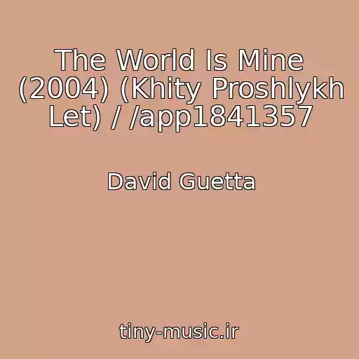 کاور آهنگ The World Is Mine (2004) (Khity Proshlykh Let) / /app1841357 از David Guetta