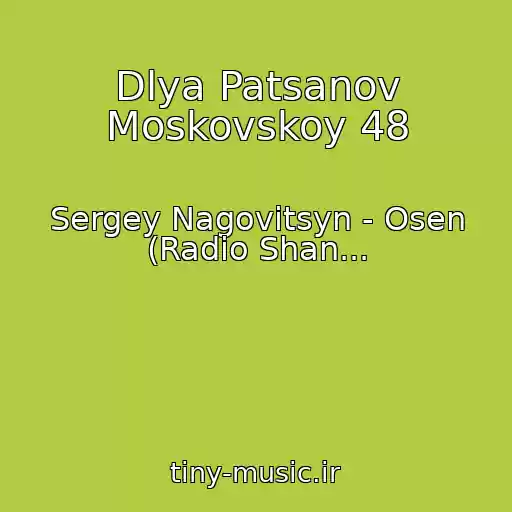 کاور آهنگ Dlya Patsanov Moskovskoy 48 از Sergey Nagovitsyn - Osen (Radio Shan...